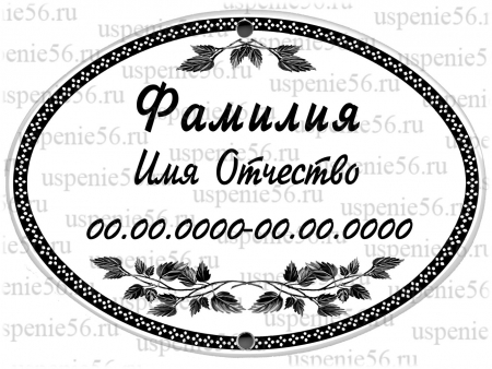 Овал-табличка 13*18 в ассортименте image 4