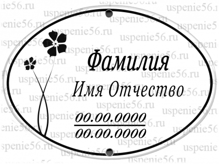 Овал-табличка 13*18 в ассортименте image 5