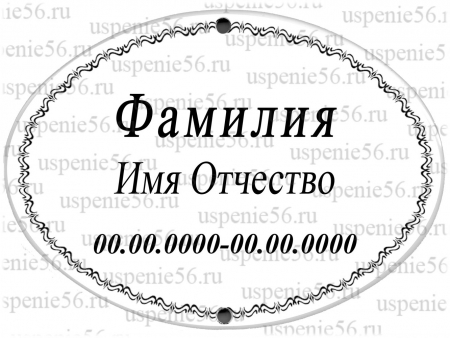 Овал-табличка 13*18 в ассортименте image 6