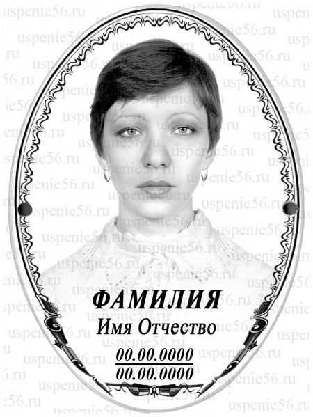 Фотоовал № 3