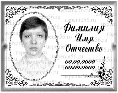 Прямоугольная 18*21 № 30