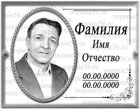 Прямоугольная 18*21 № 31