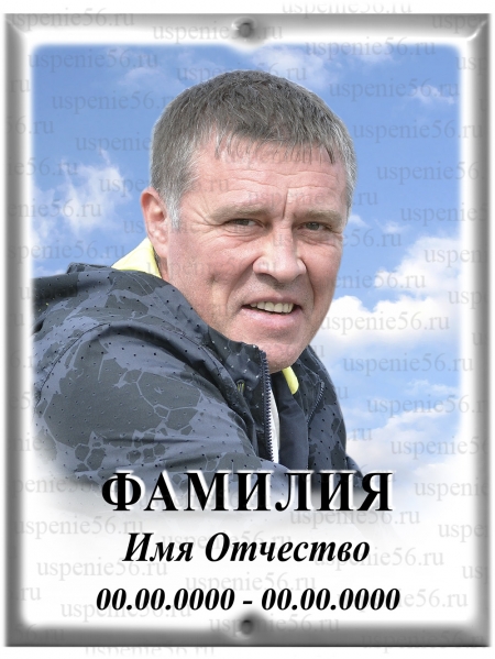 Прямоугольная цветная 13*18" № 32