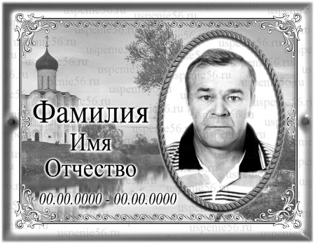 Прямоугольная 18*21 № 36