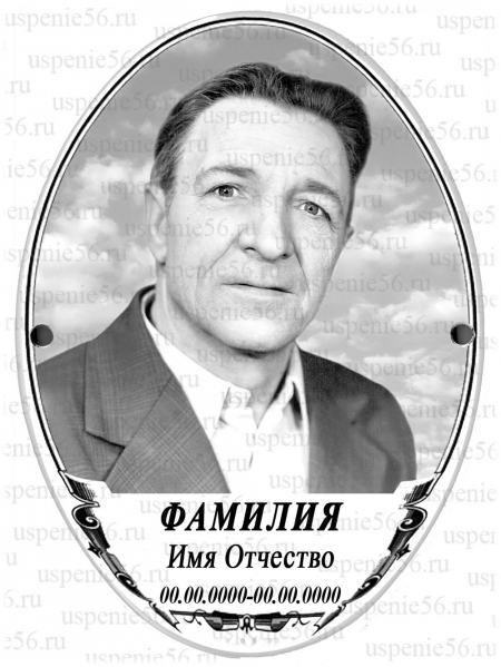 Фотоовал № 4