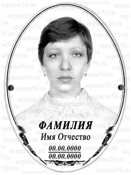 Фотоовал № 6