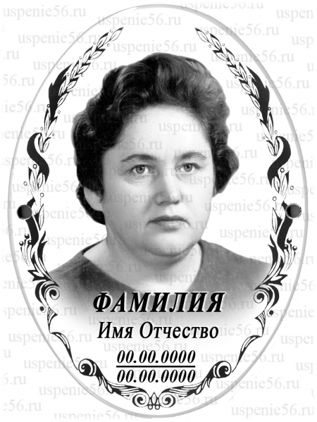 Фотоовал № 9