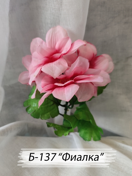 Б-137 "Фиалка"
