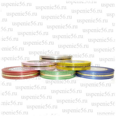 Лента с золотой или металлической полосой 2/50