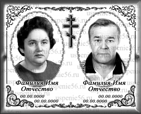 Образец № 39, 18*21.